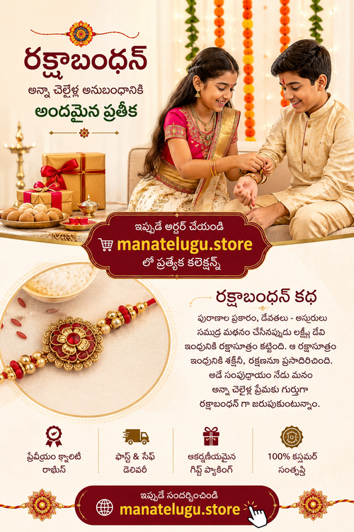 Handmade Rakhi